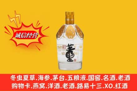 秦皇岛北戴河区回收老董酒